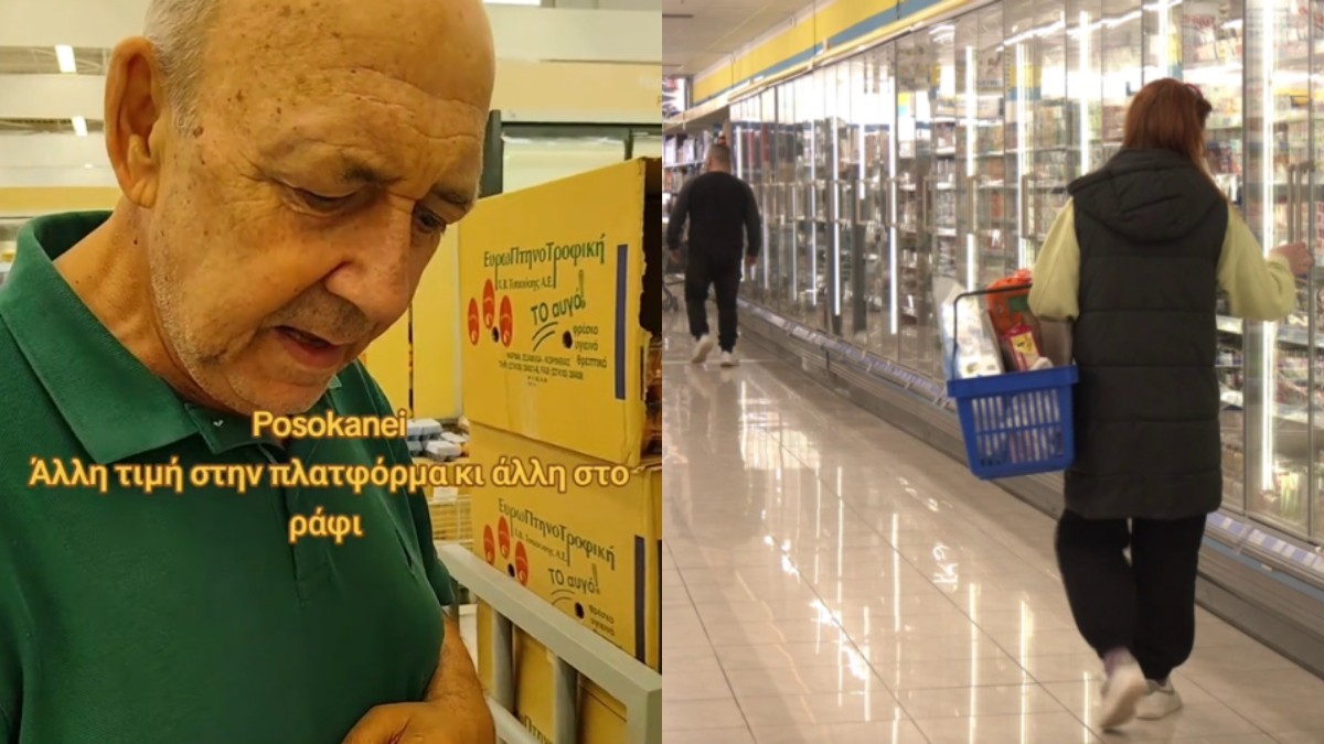 Poso kanei: Άλλη τιμή την πλατφόρμα, άλλη στο σούπερ μάρκετ