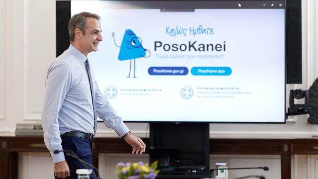 Στον «αέρα» το PosoKanei: Τι προσφέρει το νέο ψηφιακό όπλο των καταναλωτών στη μάχη κατά της ακρίβειας