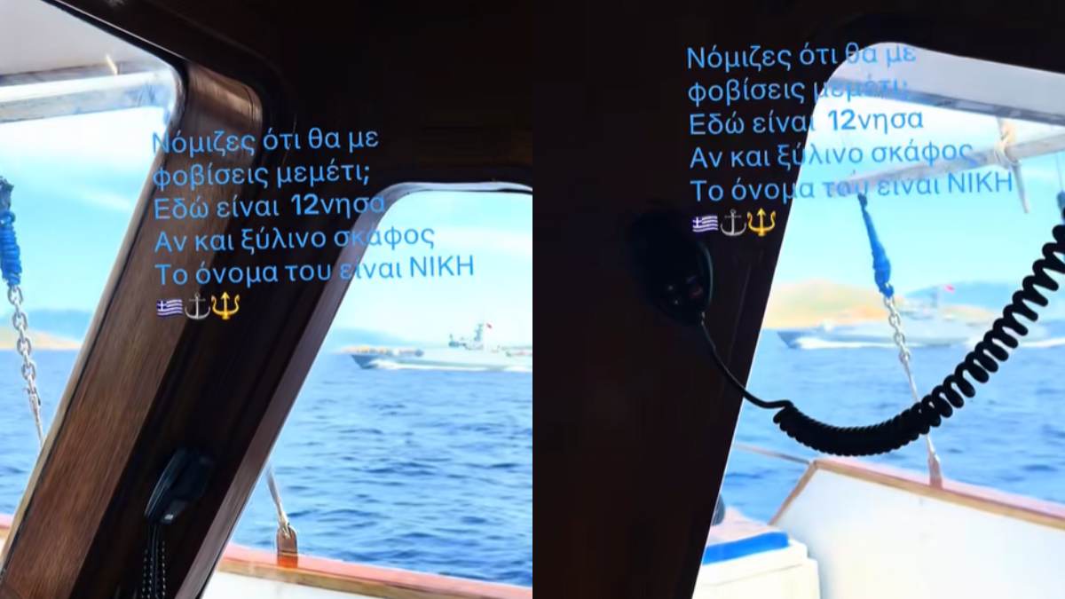 Ελληνικό ξύλινο ψαροκάικο, τα βάζει με τούρκικο πολεμικό στα Δωδεκάνησα ( VIDEO)