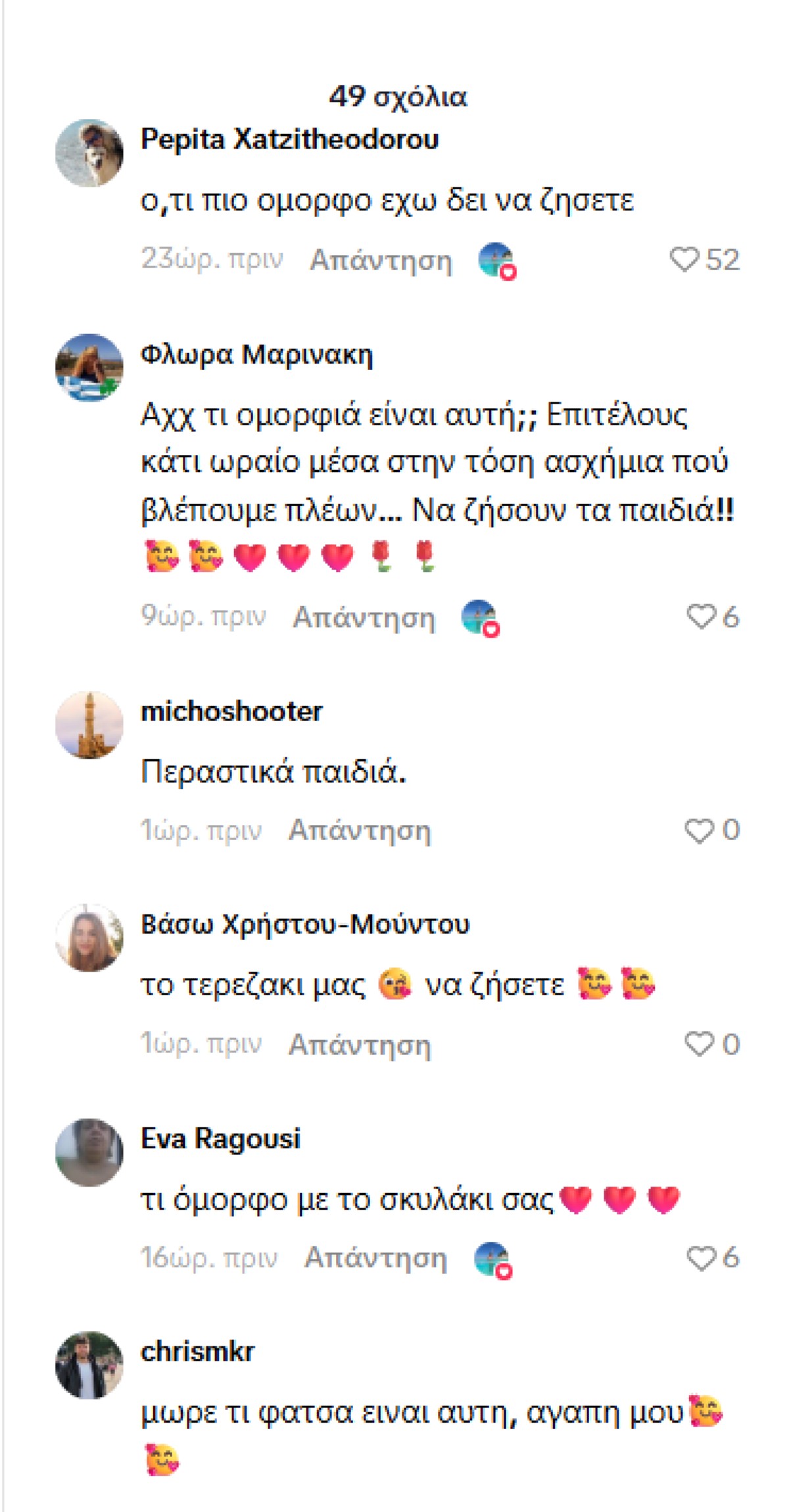 Η αποθέωση στα σχόλια