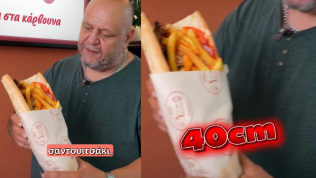 Κραχ στο street food της Θεσσαλονίκης: Το «Σαντουιτσάκι-Γίγας» των 40 πόντων που έχει τρελάνει την πόλη – Τι λέει ο «Λιγνός»;