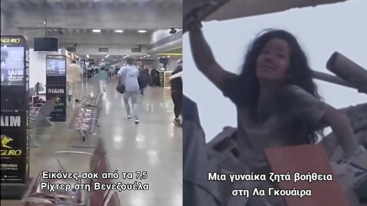 Οι Έλληνες της Βενεζουέλας συγκλονίζουν: «Διαλύθηκαν τα πάντα, το λέω και τρέμω» – Οι νεκροί μπορεί να είναι από 10.000 μέχρι 100.000