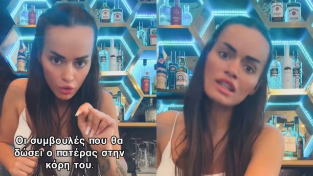 «Πρόσεχε, κορίτσι μου…»: Το μήνυμα ενός πατέρα του 2026 που συγκλόνισε το διαδίκτυο