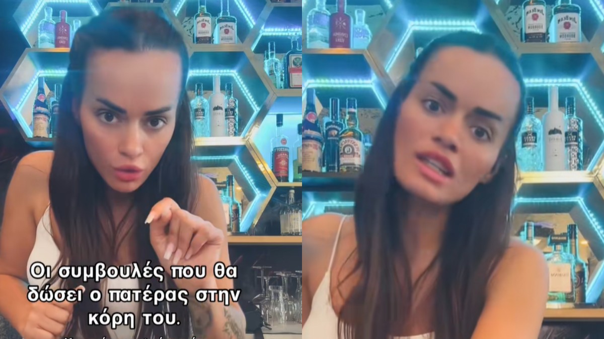 «Πρόσεχε, κορίτσι μου…»: Το μήνυμα ενός πατέρα του 2026 που συγκλόνισε το διαδίκτυο