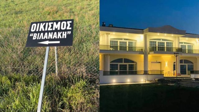 Λάρισα: Νέα έφοδος της ΕΛ.ΑΣ. στα σπίτια των Βιλανάκηδων μετά τις καταγγελίες για απάτες – Οι βίλες και τα πολυτελή αυτοκίνητα