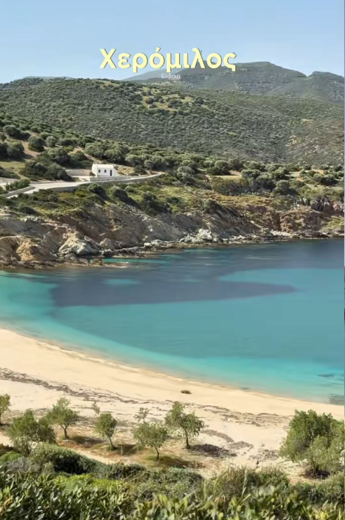 Τα νερά είναι πεντακάθαρα και γαλαζοπράσινα