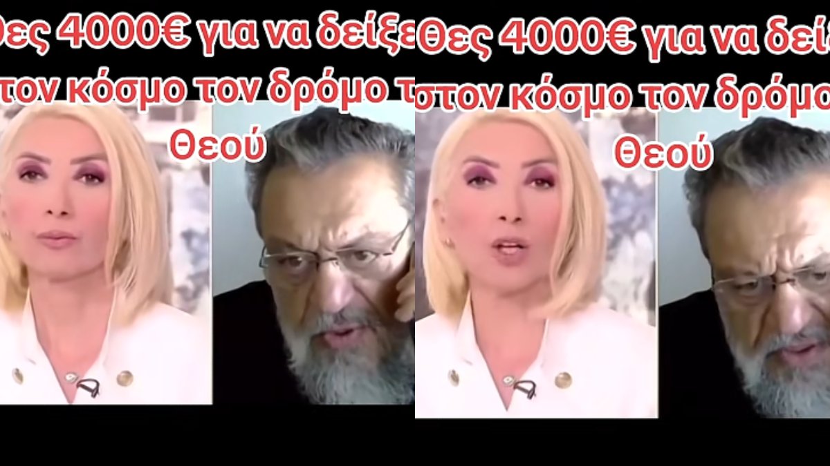 Αρπάχτηκαν on air Καραμήτρου και Μητροπολίτης: «Θες 4.000 ευρώ για να δείξεις στον κόσμο τον δρόμο του Θεού;»