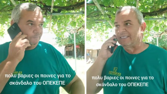 Μεγάλες αλήθειες για τις ποινές που πέφτουν στο σκάνδαλο του ΟΠΕΚΕΠΕ 