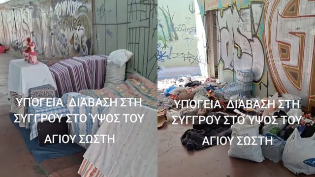 Υγειονομική βόμβα σε υπόγεια διάβαση της Συγγρού – Οι εικόνες που προκαλούν οργή