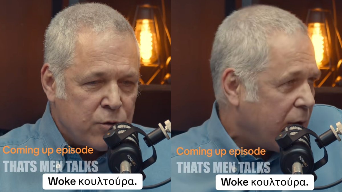 Τι αλήθεια είναι η Woke agenda;