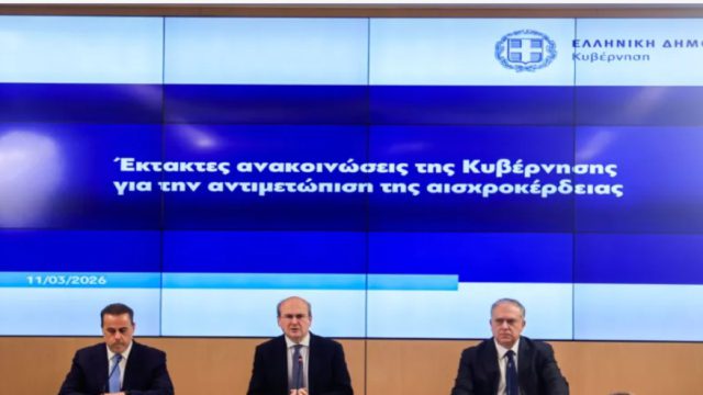 Τέλος στην αισχροκέρδεια: Αυτός είναι ο κρυφός κατάλογος διατίμησης για φτηνό καφέ και νερό σε αεροδρόμια, πλοία και νοσοκομεία!