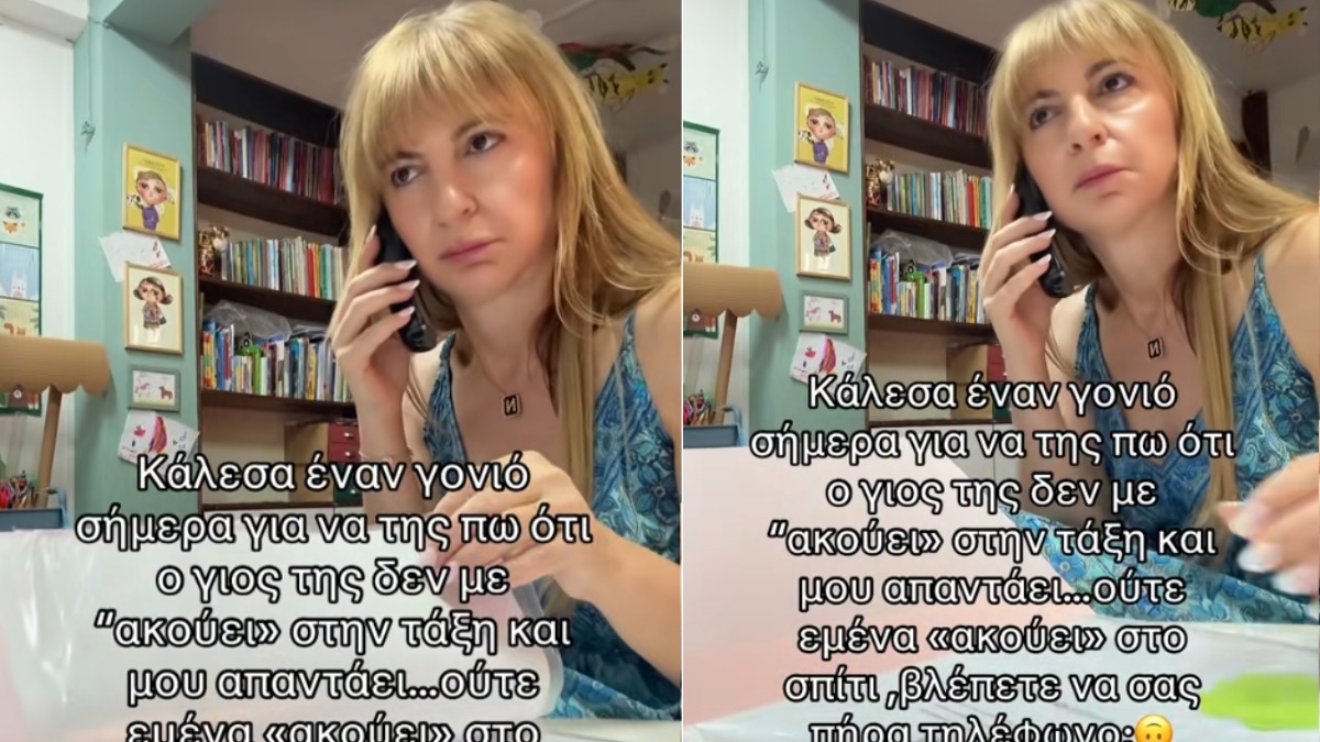 Η απογοήτευση μιας Ελληνίδας δασκάλας για την αδιαφορία ενός γονιού για το παιδί του!