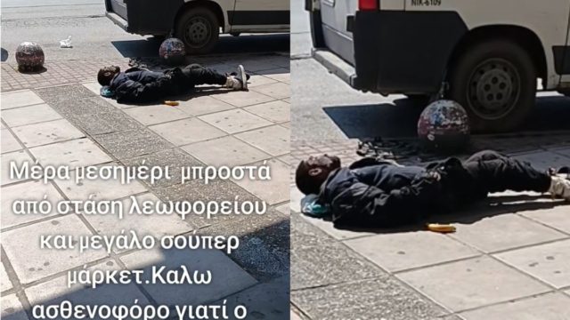 Βίντεο σοκ από την Θεσσαλονίκη: Άνδρας πεθαίνει στη μέση του δρόμου και δεν του δίνει κανείς σημασία 