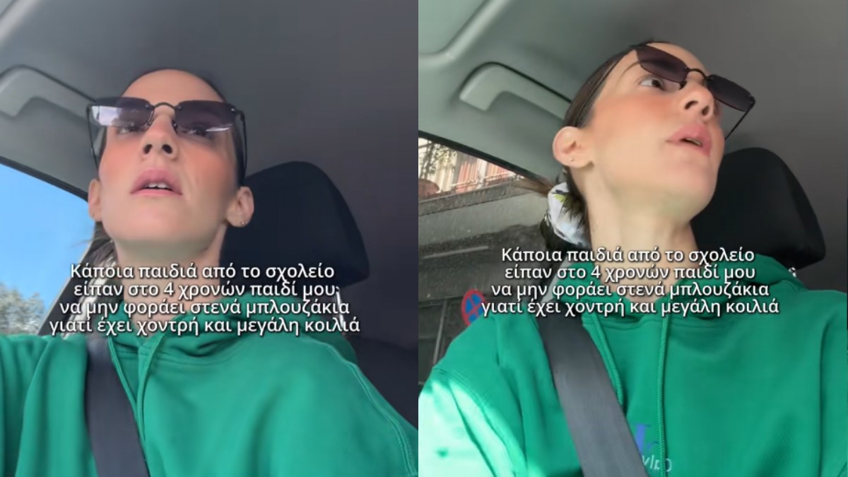 Καταγγελία μάνας στο TikTok: Παιδιά στο σχολείο είπαν στο 4χρονο παιδί της να μην φοράει στενά ρούχα γιατί έχει μεγάλη κοιλιά