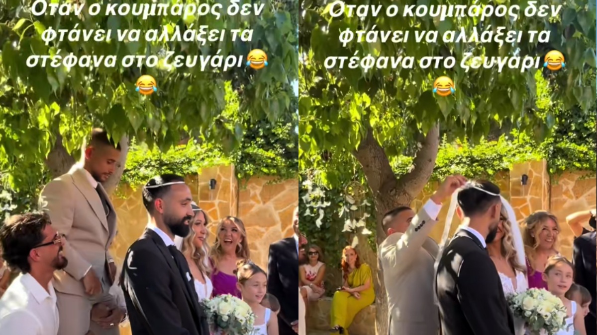 Έπος: Ο κοντός κουμπάρος δεν φτάνει να αλλάξει τα στέφανα στο ζευγάρι και τον… σηκώνουν όρθιο στα χέρια