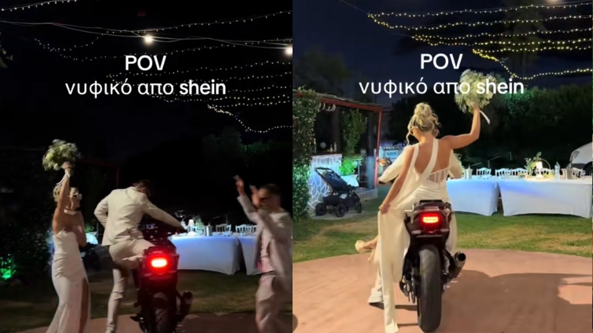 Νύφη παντρεύτηκε με νυφικό από τα Shein και το ζει με τη ψυχή της