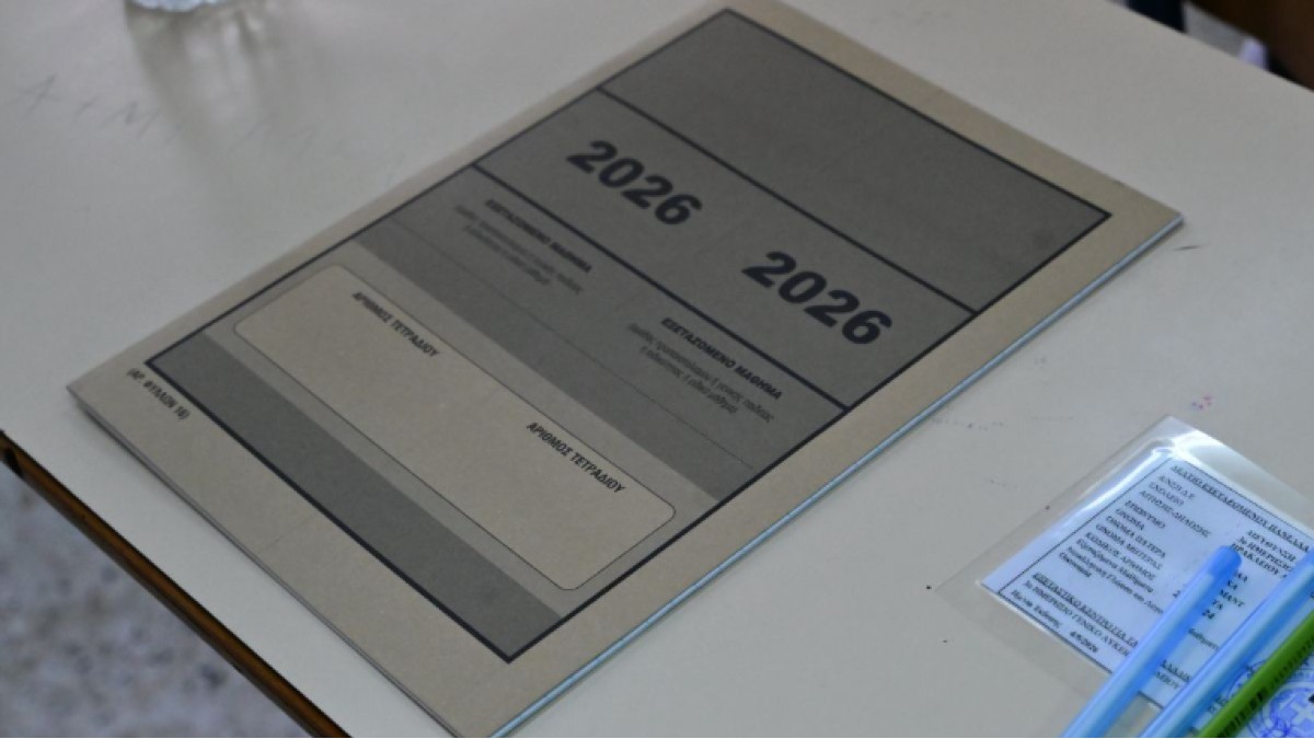 Πανελλήνιες 2026: Αυτά είναι τα θέματα σε Αρχαία Ελληνικά, Μαθηματικά και Βιολογία