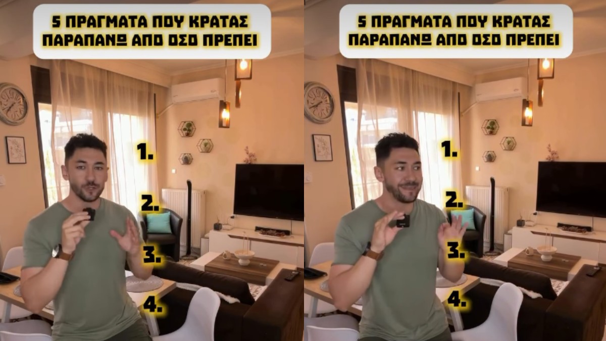 5 πράγματα που κρατάς περισσότερο από όσο πρέπει