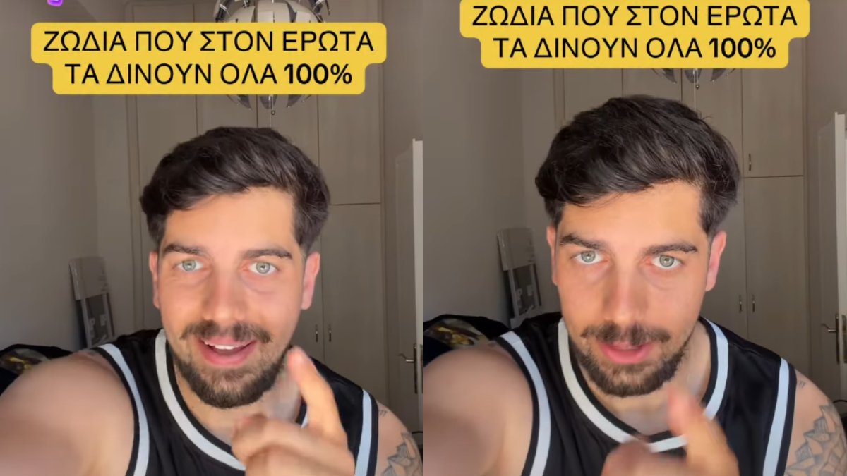 4 ζώδια που στον έρωτα δίνουν το 100%