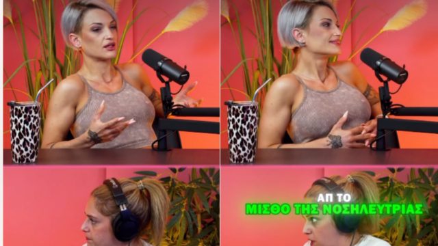 Παράτησε τη νοσηλευτική για το… Only Fans και αποκαλύπτει πόσα έβγαλε τον 1ο μήνα!