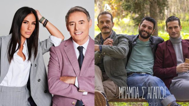 Τηλεθέαση 2/6: Θρίλερ στην κορυφή, εκπλήξεις στα ποσοστά και ανατροπές
