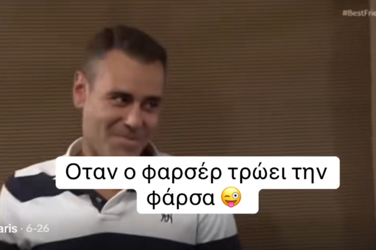 Η αντίδραση του Γεωργιάδη
