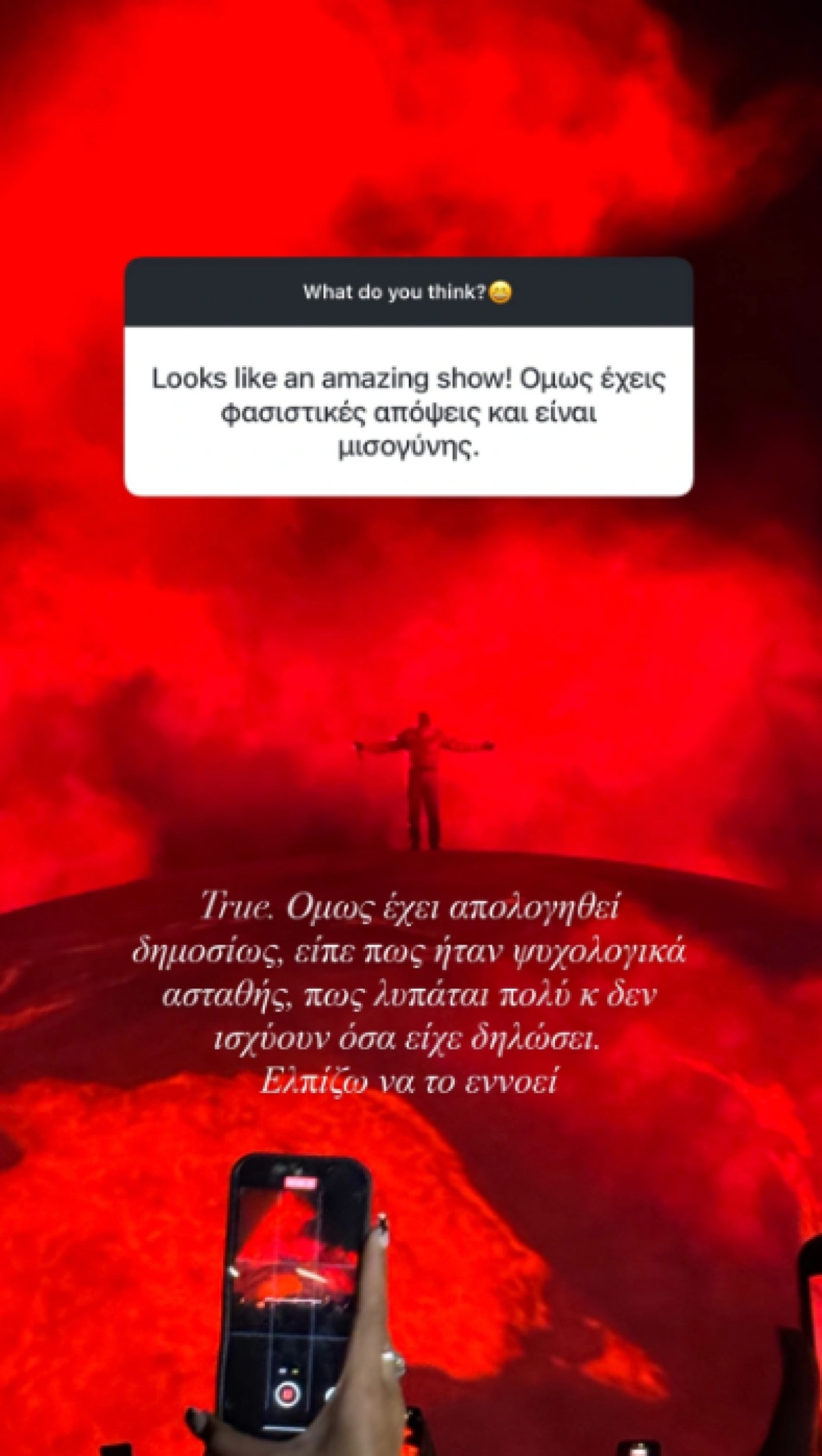 Είπε πως ήταν ψυχολογικά ασταθής