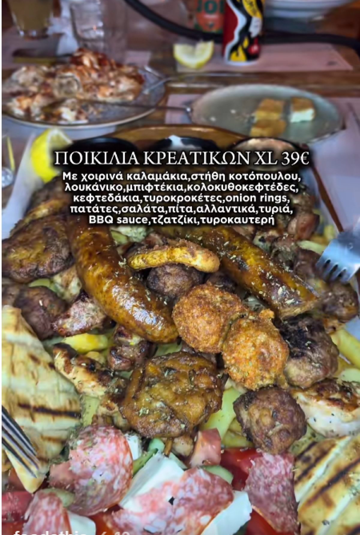 Κυκλοφορούν συνεχώς φωτογραφίες και βίντεο με τις εντυπωσιακές μερίδες