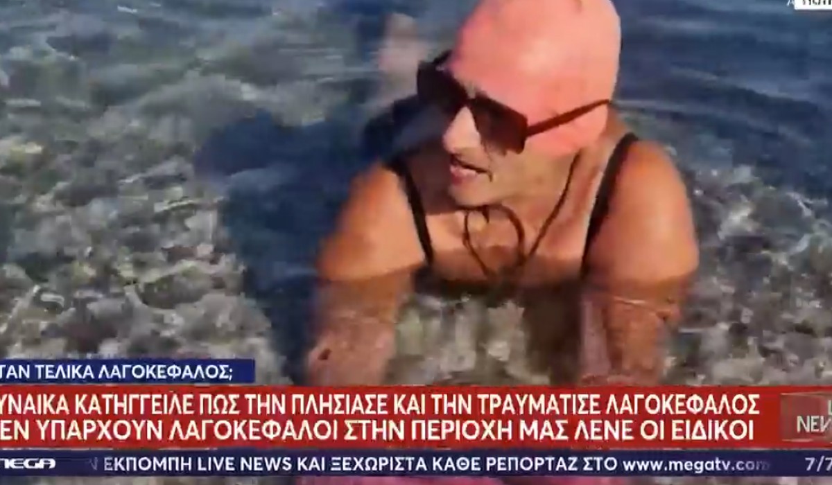 Η γυναίκα αισθάνθηκε έντονο πόνο στην περιοχή του λαιμού ενώ βρισκόταν μέσα στη θάλασσα