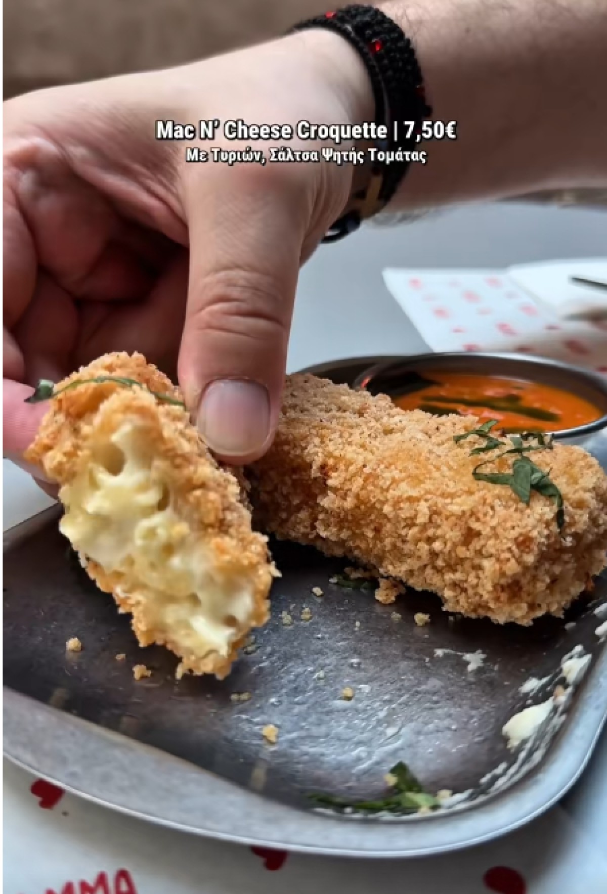 Οι Mac N' Cheese Croquettes