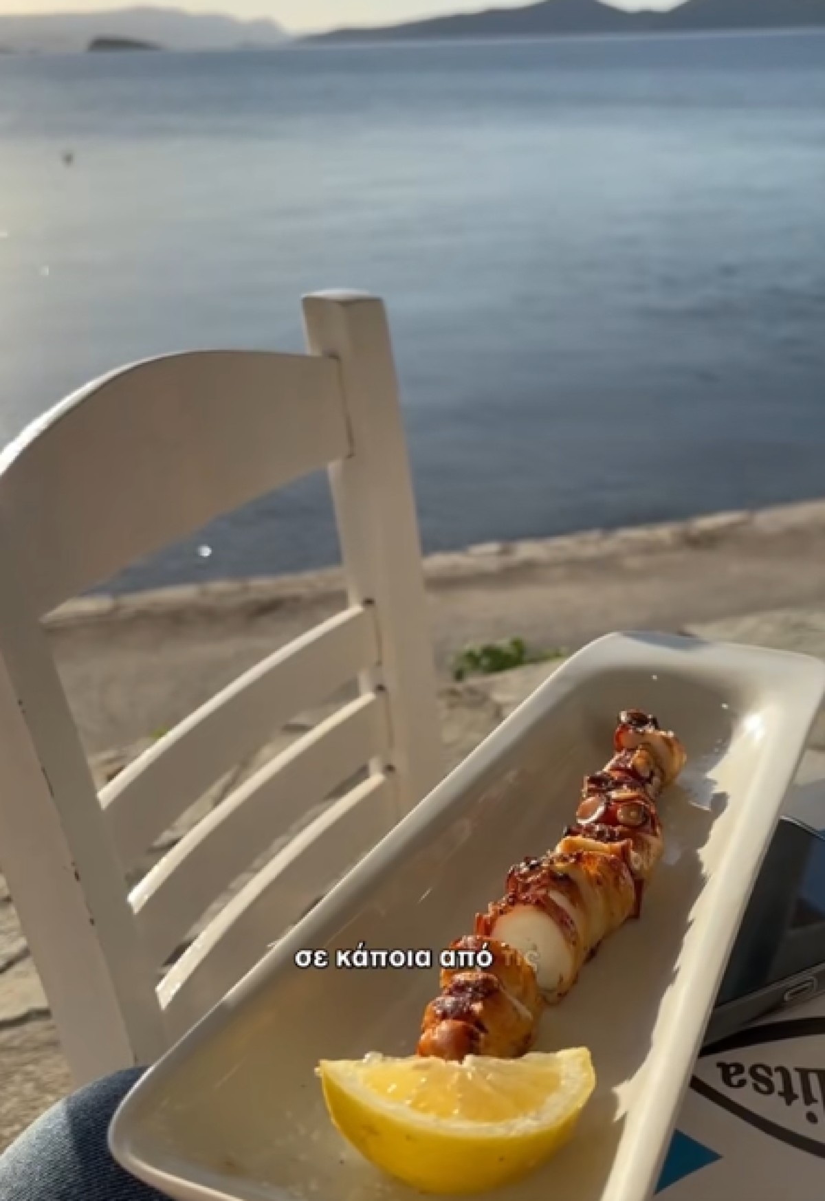 Φαγητό δίπλα στη θάλασσα
