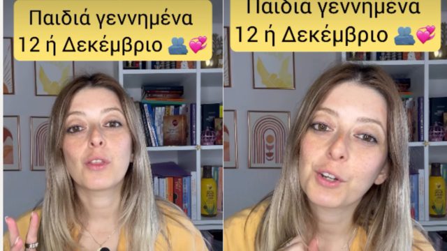Τι συμβαίνει στα παιδιά που έχουν γεννηθεί 12 κάποιου μήνα ή Δεκέμβριο;