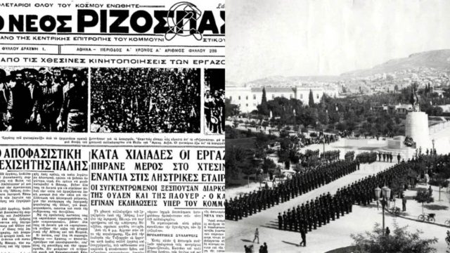 Σαν σήμερα 1 Ιουλίου1932 : Το συλλαλητήριο στο Πεδίον του Άρεως που συγκλόνισε την Αθήνα το 1932
