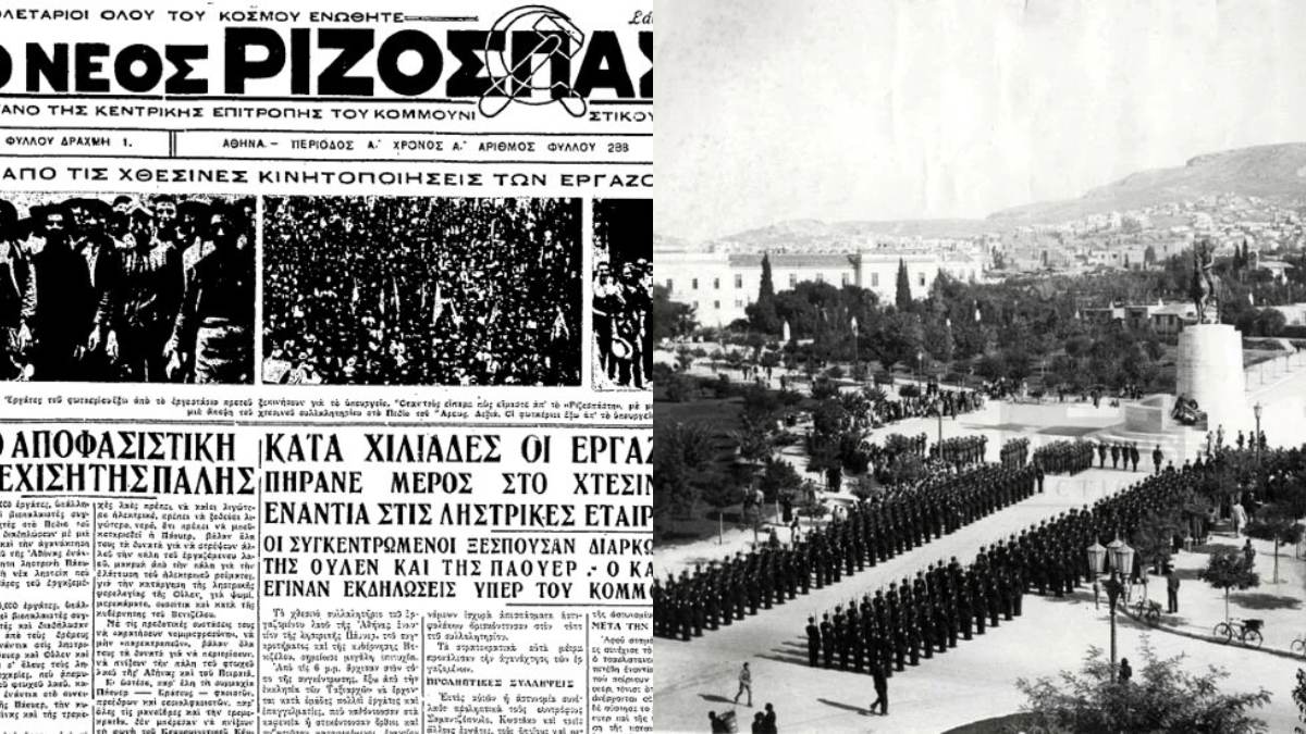 Σαν σήμερα 1 Ιουλίου1932 : Το συλλαλητήριο στο Πεδίον του Άρεως που συγκλόνισε την Αθήνα το 1932
