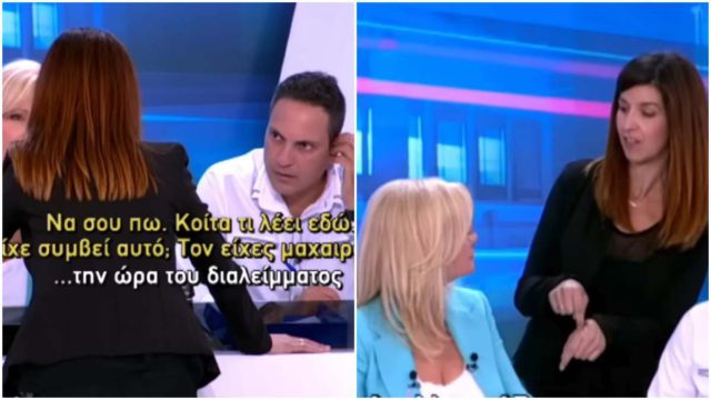 «Είσαι ικανοποιημένος από την απόδοσή μου;» Το ανατριχιαστικό θέατρο της Δήμητρας Βούλγαρη στα διαλείμματα της Νικολούλη — Η φράση που την έστειλε στα ισόβια