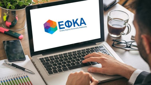 e-ΕΦΚΑ: Παράταση-ανάσα για την υποβολή ΑΠΔ – Τι αλλάζει στην προθεσμία και ποιο επικίνδυνο λάθος πρέπει να αποφύγουν όλοι οι εργοδότες!