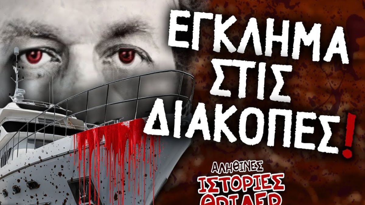 Πήγαν για διακοπές στον παράδεισο και δεν επέστρεψαν ποτέ: Το θρίλερ της Ατόλης Παλμύρα που κόβει την ανάσα!