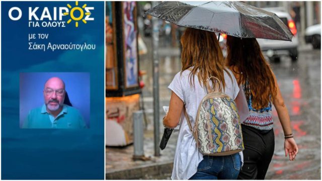 Στο επίκεντρο και η Αττική: Έρχονται ισχυρές καταιγίδες τις επόμενες ώρες — Η προειδοποίηση Αρναούτογλου, το «κόκκινο» έκτακτο δελτίο της ΕΜΥ και τι πρέπει να προσέξουμε στο Λεκανοπέδιο!