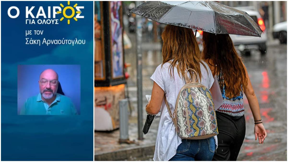 Στο επίκεντρο και η Αττική: Έρχονται ισχυρές καταιγίδες τις επόμενες ώρες — Η προειδοποίηση Αρναούτογλου, το «κόκκινο» έκτακτο δελτίο της ΕΜΥ και τι πρέπει να προσέξουμε στο Λεκανοπέδιο!