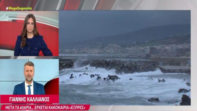 Έκτακτη προειδοποίηση από τον Γιάννη Καλλιάνο: Στο «κόκκινο» 11 περιοχές, τι περιμένουμε στην Αττική – Έρχεται κακοκαιρία «εξπρές» με καταιγίδες, χαλάζι και κεραυνούς!