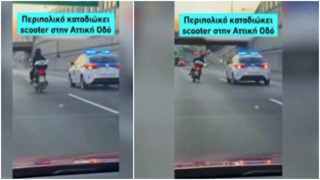 Επικίνδυνη «βόλτα» στην Αττική Οδό: Καταδίωξη σκούτερ που κόβει την ανάσα – Η προκλητική συμπεριφορά του αναβάτη