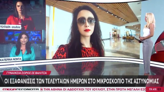 Μιλάει το πτώμα της Κυψέλης: Το ύψος είναι ακριβώς ίδιο με της Κινέζας, αλλά το χρώμα μαλλιών είναι διαφορετικό!