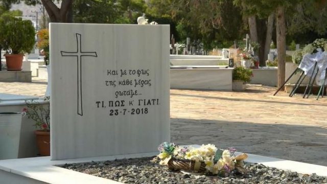 Μάτι 2018: Το «ταπεινό» ομαδικό μνήμα στη Νέα Μάκρη, τα θαμμένα οστά και το αίτημα-σοκ στον Άρειο Πάγο 8 χρόνια μετά την τραγωδία!