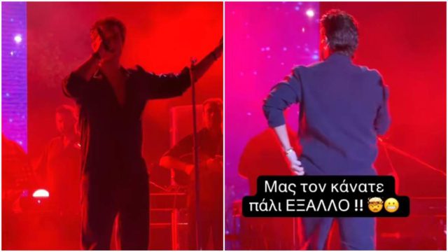 Η στιγμή που ο Νίκος Οικονομόπουλος «λύγισε» λόγω τεχνικού προβλήματος στη σκηνή – «Πάρτε τα όλα, δεν τα θέλω»