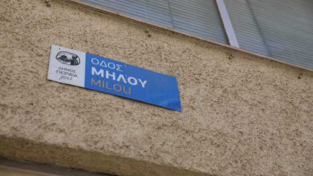 «Η κοπέλα έμοιαζε να κοιμάται»: Συγκλονίζουν οι μαρτυρίες από την τραγωδία στον Πειραιά! Νεκροί ένας 28χρονος και μια 24χρονη
