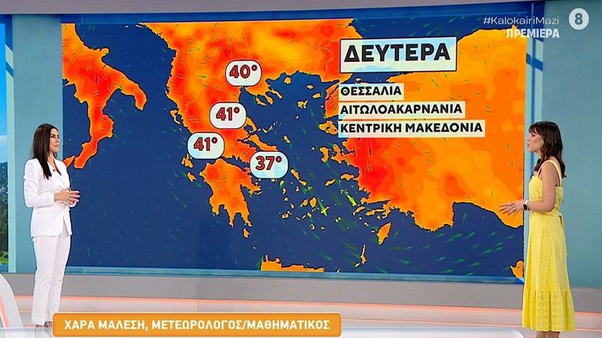 Θερμοκρασίες ακραίου καύσωνα: Αυτές είναι οι 3 περιοχές της Ελλάδας που θα «χτυπήσουν» 41 βαθμούς σύμφωνα με την Χαρά Μάλεση!