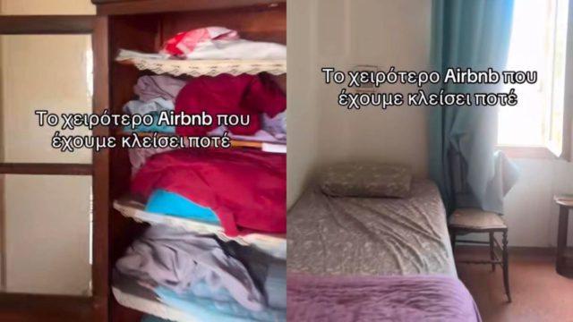 Άλλα έδειχναν οι φωτογραφίες και άλλα αντίκρυσαν! Μόλις ανέβηκε στο TikTok βίντεο με το χειρότερο σπίτι Airbnb που έχετε δει