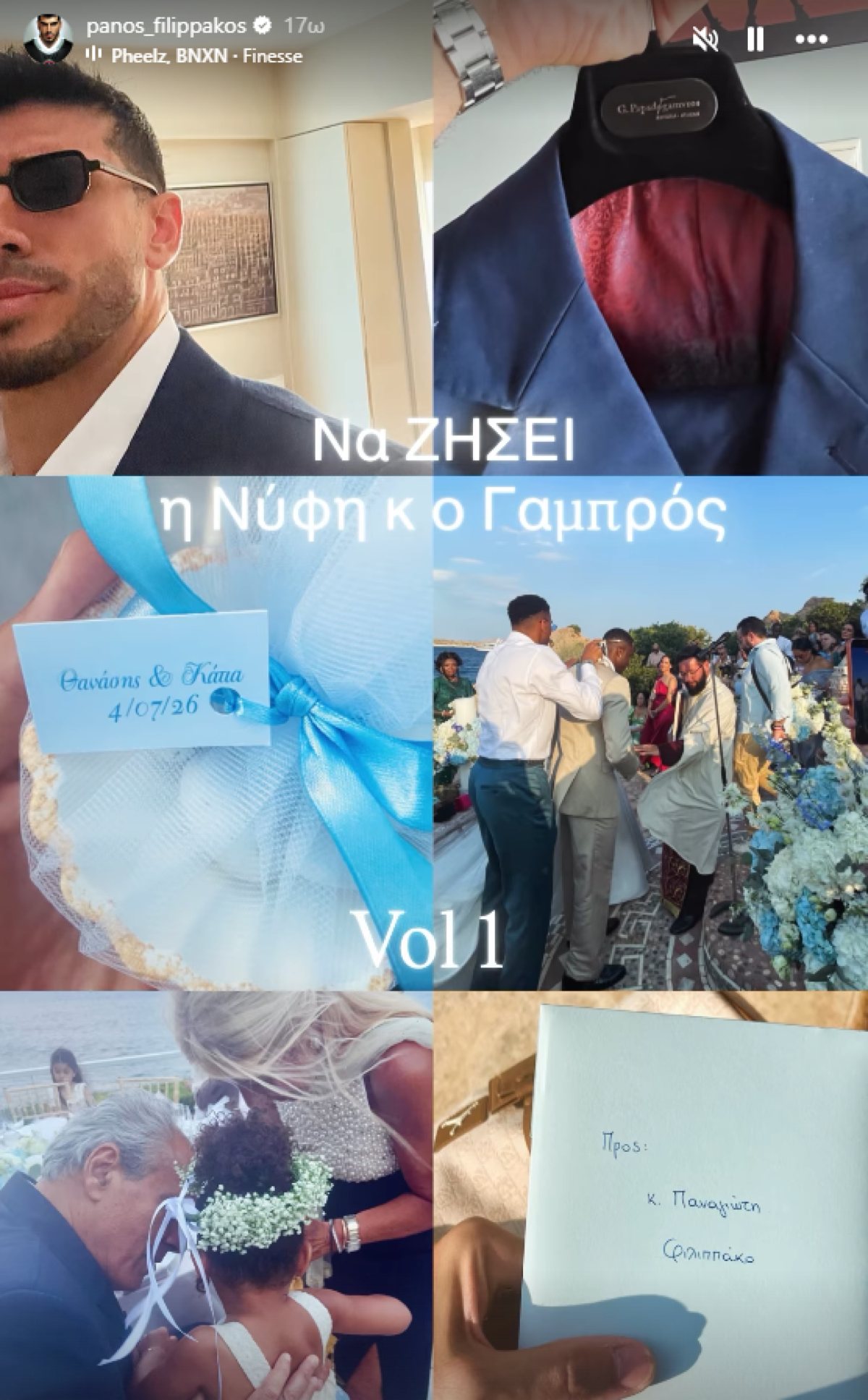 Στιγμές από τον γάμο