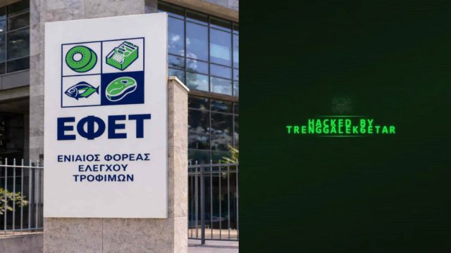 Χάκαραν τον ΕΦΕΤ: Το σοκαριστικό μήνυμα που εμφανίζεται στην ιστοσελίδα