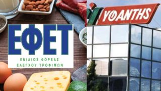 Οδηγίες προς τους καταναλωτές από τον ΕΦΕΤ για την άμεση αποφυγή κατανάλωσης επικίνδυνου προϊόντος κρέατος.
